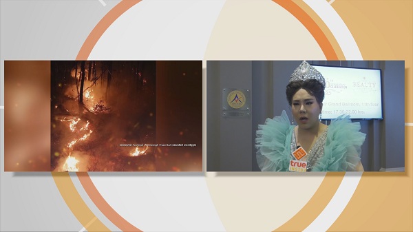 บุ๊คโกะ ส่งกำลังใจให้ชาวเชียงใหม่ หลังเจอวิกฤตไฟป่า (มีคลิป) บุ๊คโกะ ส่งกำลังใจให้ชาวเชียงใหม่ หลังเจอวิกฤตไฟป่า (มีคลิป)