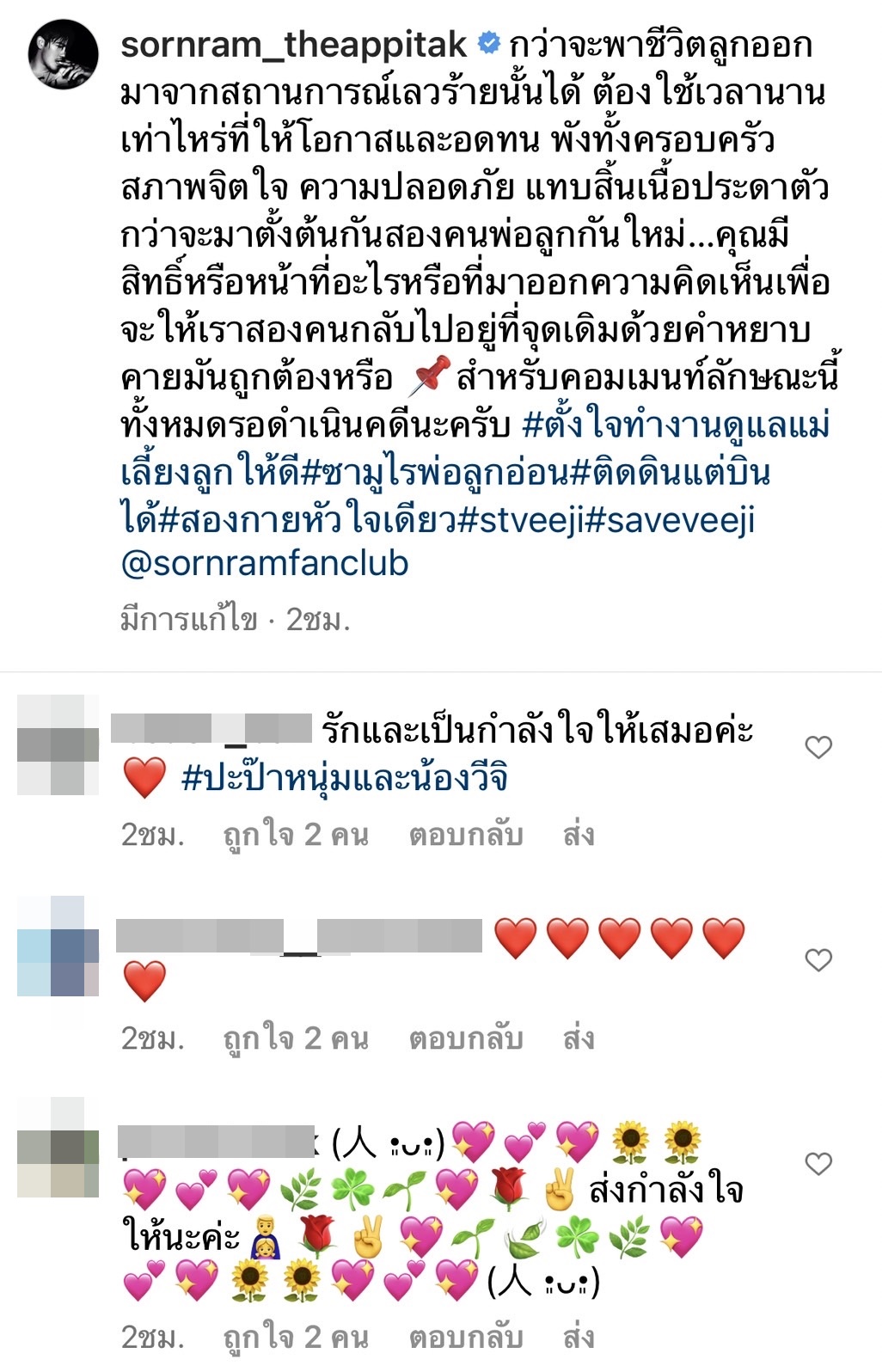 หนุ่ม ศรราม สุดเดือดลั่น! คอมเมนต์หยาบคายแบบนี้ เตรียมตัวถูกดำเนินคดี 