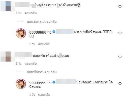 แจ้งความไหม? กิ่ง อารียา ตอบชัด! หลังถูกโรคจิตคุกคาม