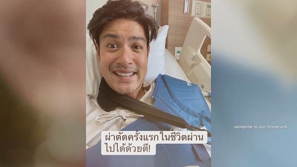 “ภูริ” ผ่าตัดหัวไหล่ ลูกสาว “ริชา” ส่งกำลังใจด้วยการ์ด (มีคลิป) “ภูริ” ผ่าตัดหัวไหล่ ลูกสาว “ริชา” ส่งกำลังใจด้วยการ์ด (มีคลิป)