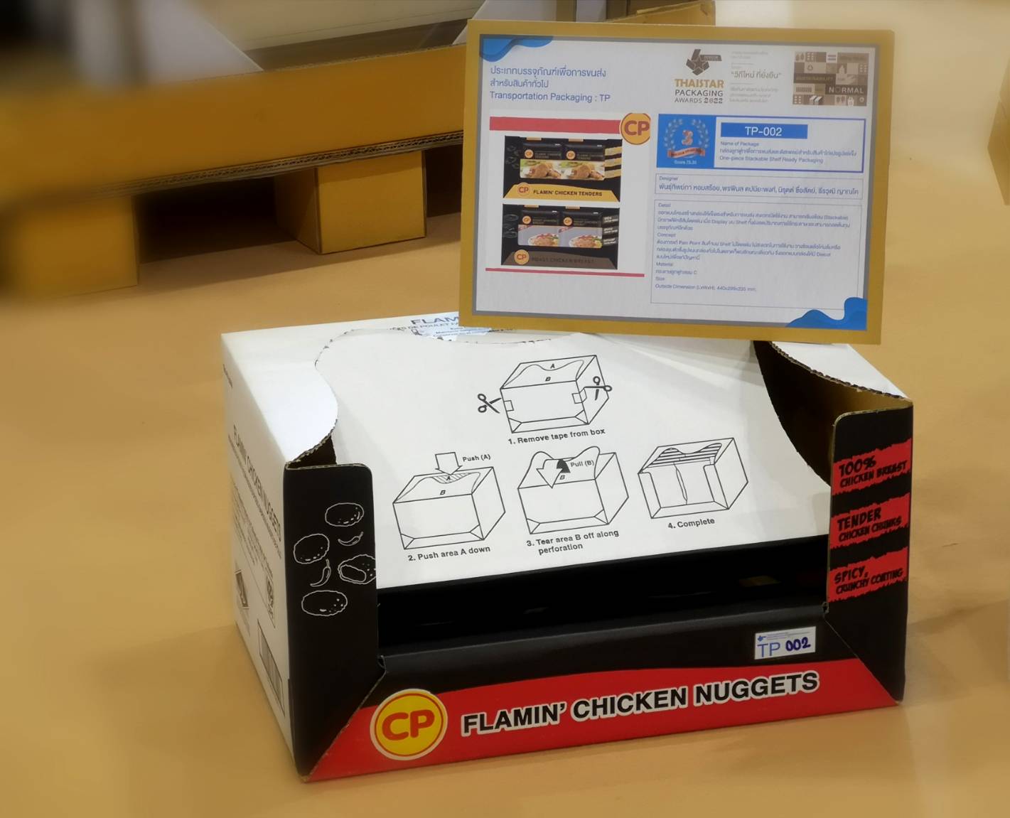 ซีพีเอฟ คว้ารางวัลระดับภูมิภาค AsiaStar Packaging Awards