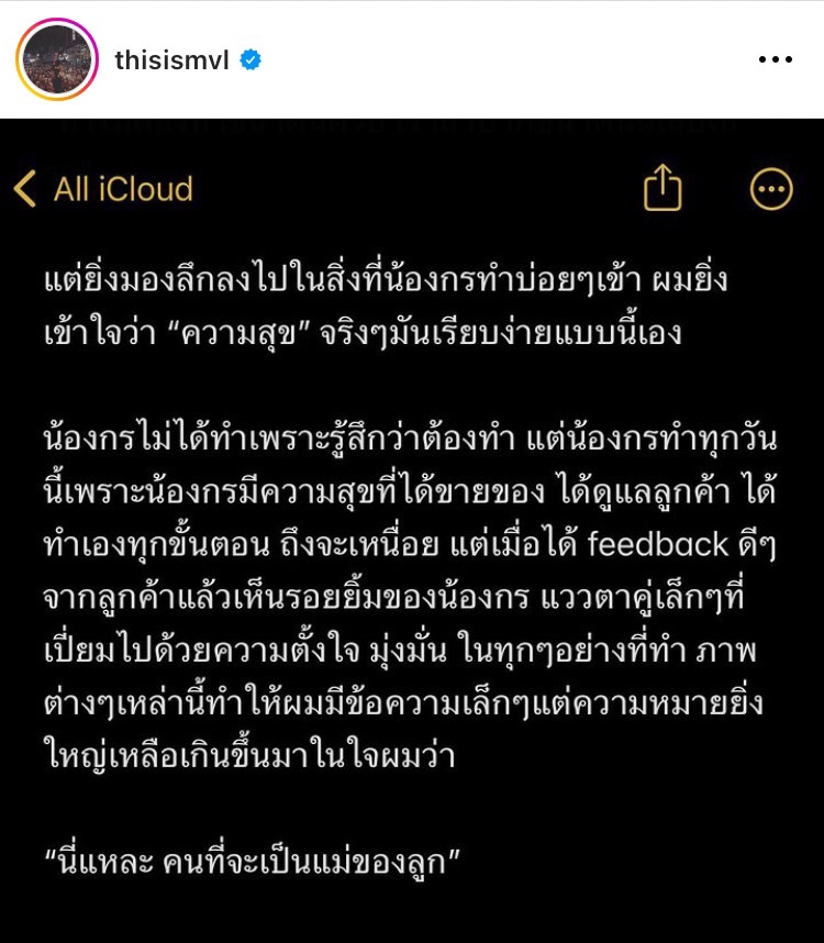 เป้ วงมายด์ โพสต์สุดซึ้ง ภูมิใจภรรยาเป็นตัวอย่างที่ดีให้ลูก เป้ วงมายด์ โพสต์สุดซึ้ง ภูมิใจภรรยาเป็นตัวอย่างที่ดีให้ลูก