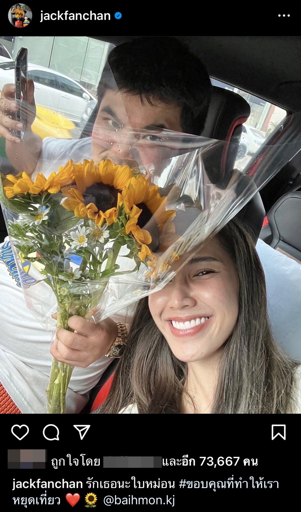 ทำความรู้จัก ใบหม่อน กิตติยา แฟนใหม่ แจ็ค แฟนฉัน ทำความรู้จัก ใบหม่อน กิตติยา แฟนใหม่ แจ็ค แฟนฉัน