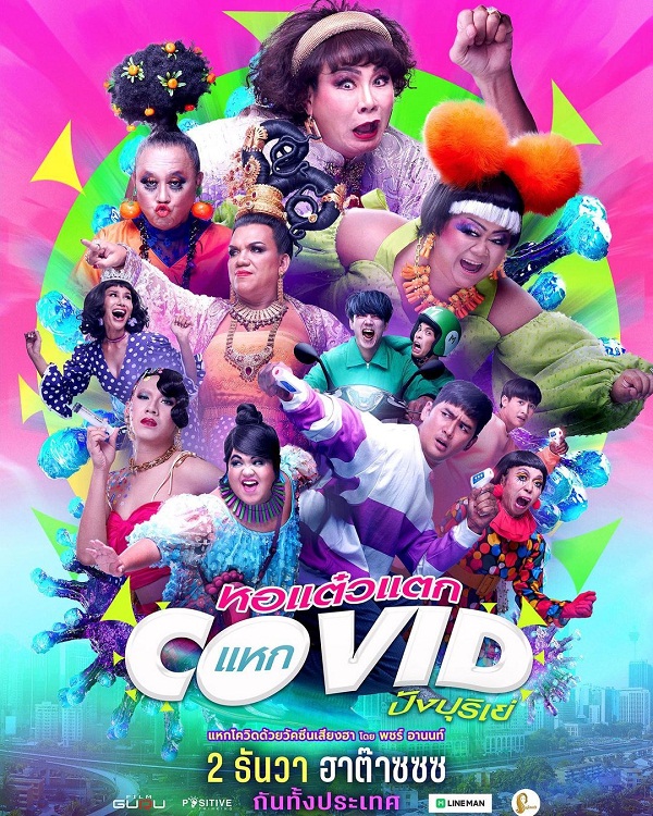  จำใจยอม! “พชร์ อานนท์” หอแต๋วแตกโดนตัดบางฉากทิ้ง!  (มีคลิป)