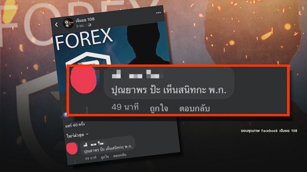 ดารา ป. โดนเอี่ยวรีบออกมาชี้แจง   (มีคลิป)