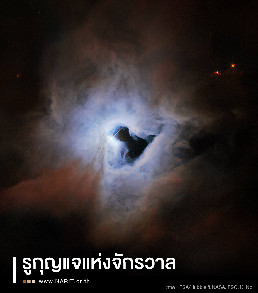 เปิดภาพ “รูกุญแจแห่งจักรวาล” ดั่งประตูสู่ห้วงอวกาศ เปิดภาพ “รูกุญแจแห่งจักรวาล” ดั่งประตูสู่ห้วงอวกาศ