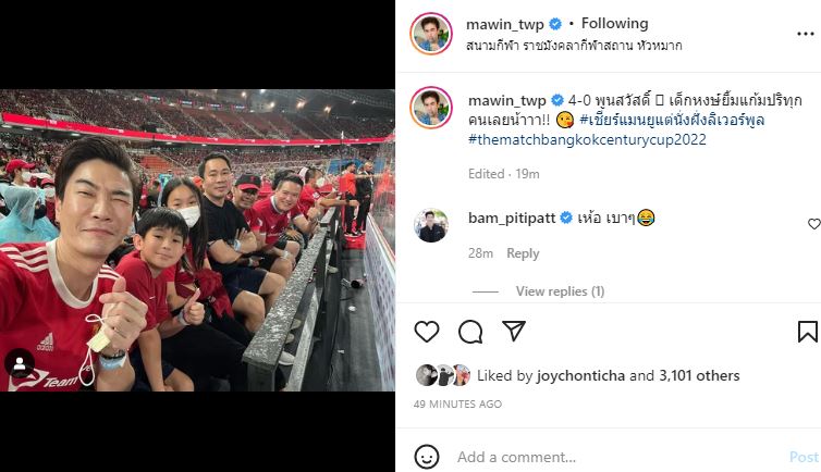 คนบันเทิงแฟน ผีแดง เฮลั่น! แมนยูฟาดแข้งชนะลิเวอร์พูล 4-0