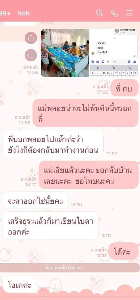 พี่กบ เคลื่อนไหว ชาวเน็ตแห่แชร์และคอมเมนต์ เฟซจริงหรือปลอม? พี่กบ เคลื่อนไหว ชาวเน็ตแห่แชร์และคอมเมนต์ เฟซจริงหรือปลอม?