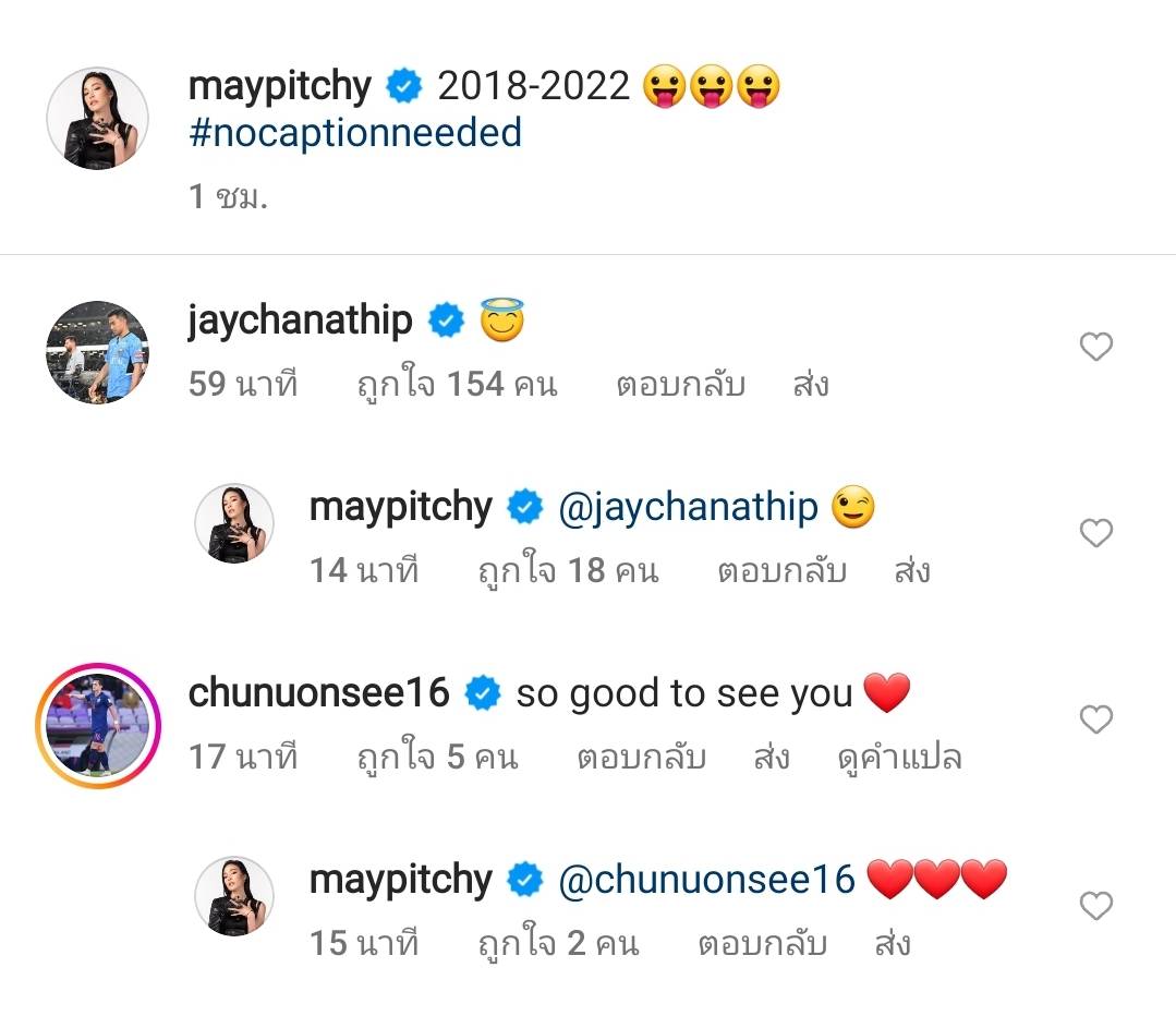 มิตรภาพดีๆ เมย์ พิชญ์นาฎ ร่วมเฟรมถ่ายภาพ เจ ชนาธิป มิตรภาพดีๆ เมย์ พิชญ์นาฎ ร่วมเฟรมถ่ายภาพ เจ ชนาธิป