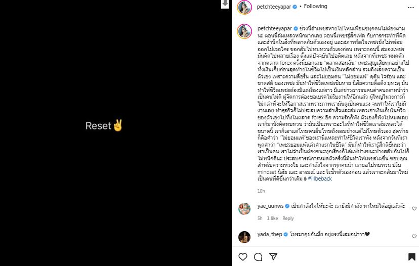 หมดตัวจากตลาด Forex อดีตนางงาม น้ำเพชร เสียเงินเก็บก้อนสุดท้ายในชีวิตหลักล้าน