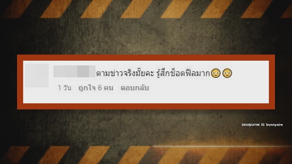 แอร์ ภัณฑิลา ทราบเรื่องข่าวลือแล้ว รอพร้อมจะออกมาชี้แจง   (มีคลิป)