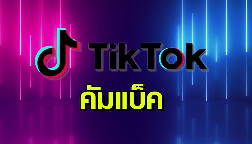 โลกออนไลน์ร้อนแรง ปี 2564 แจ้งเกิดดาวดังหลายคน