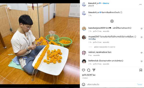  แฟนๆแซว เหมาพวงมาลัย  บี้ สุ กฤษฎิ์ แลกกับการกลับมารับงานในวงการ   (มีคลิป)