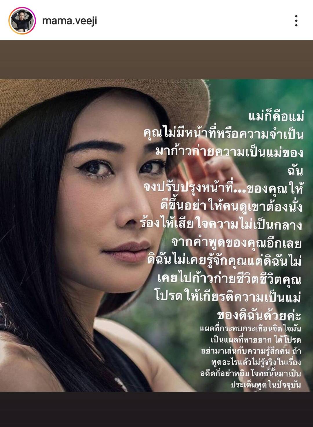 กุ้งพลอย โพสต์รัวๆสื่อถึงใคร ลั่น อย่าก้าวก่ายความเป็นแม่  