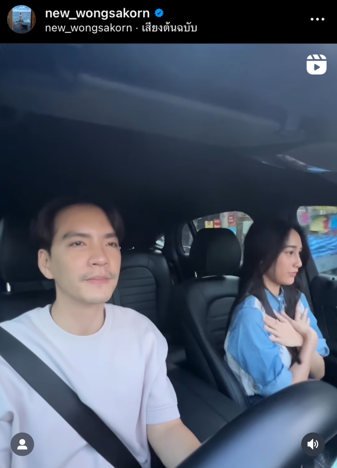 นิว วงศกร โพสต์คลิปสุดฮา โดน นาว ทิสานาฏ แอบถ่ายคลิปไม่รู้ตัว นิว วงศกร โพสต์คลิปสุดฮา โดน นาว ทิสานาฏ แอบถ่ายคลิปไม่รู้ตัว