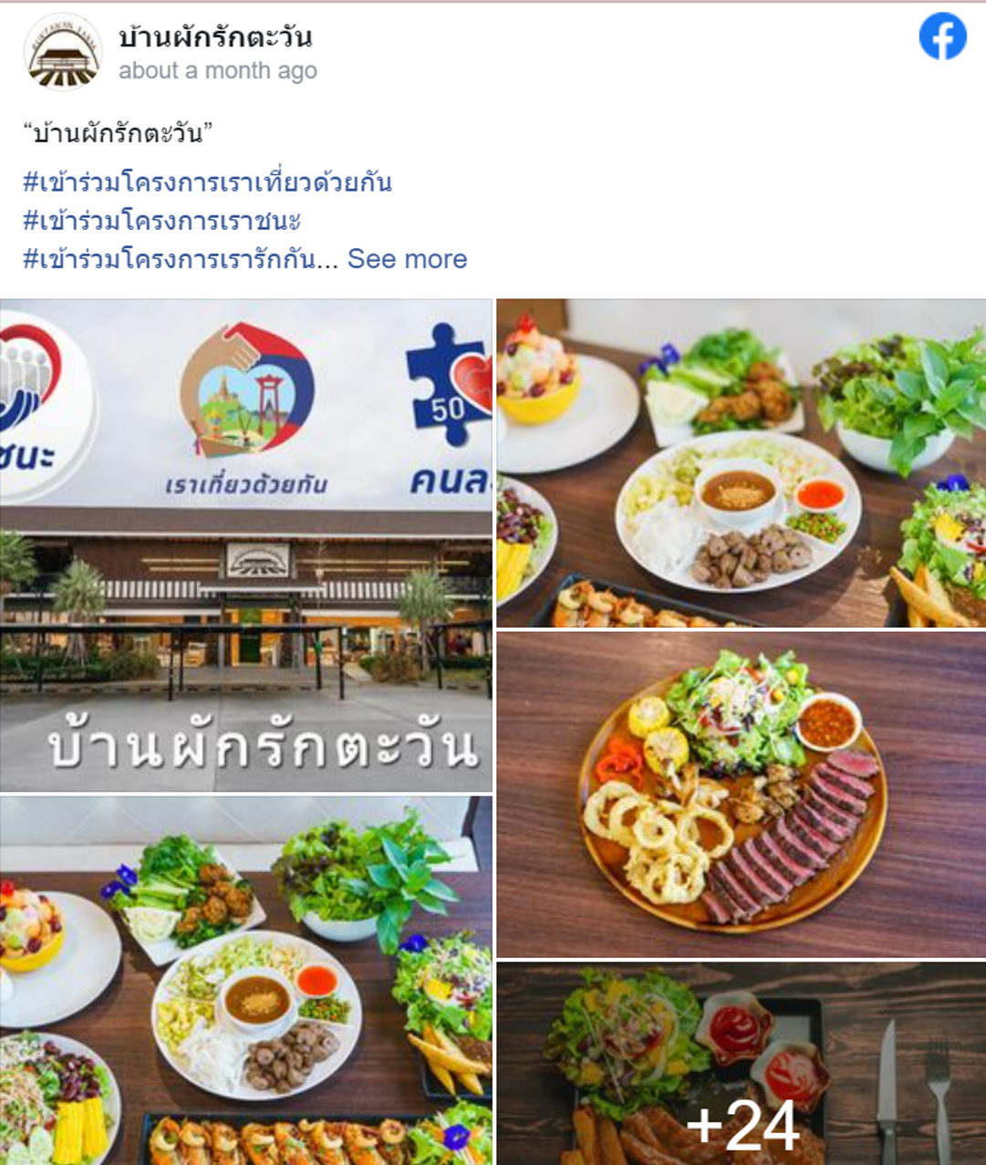 7 ร้านอาหารตาก บรรยากาศดี รสชาติเลิศ ปักหมุดแล้วตามมาเลย!
