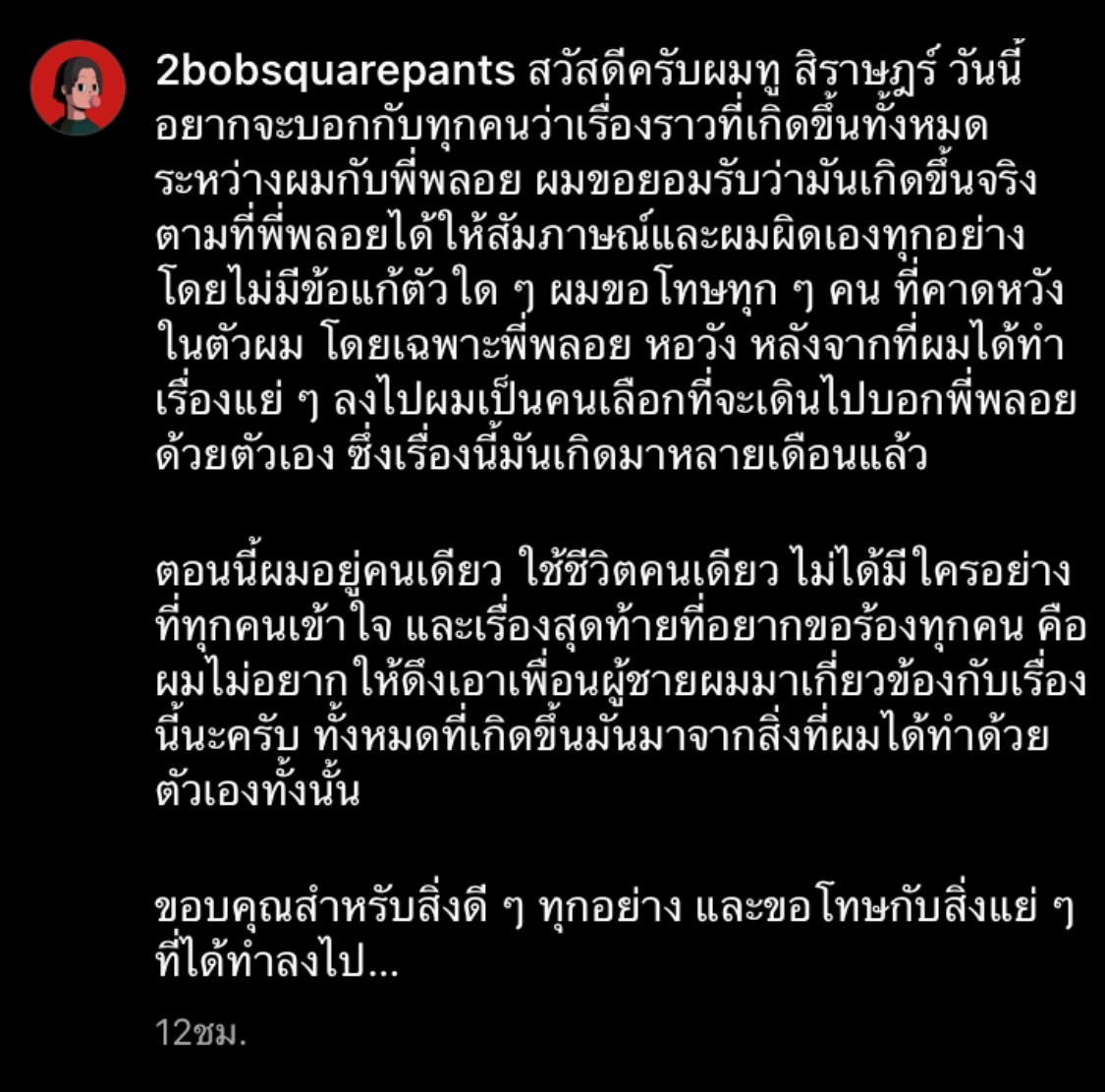 ชาวโซเชียลแห่ติด #ทูสิราษฎร์ จนติดเทรนด์ทวิตเตอร์แล้ว 