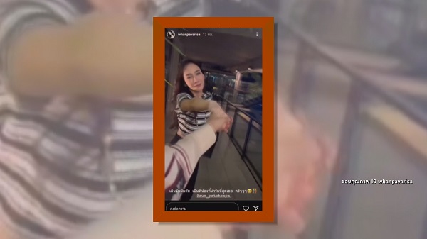 “แหวนแหวน” ยืนยันคลิปจูงมือ “อั้ม” ไม่ได้แซะใคร   (มีคลิป)