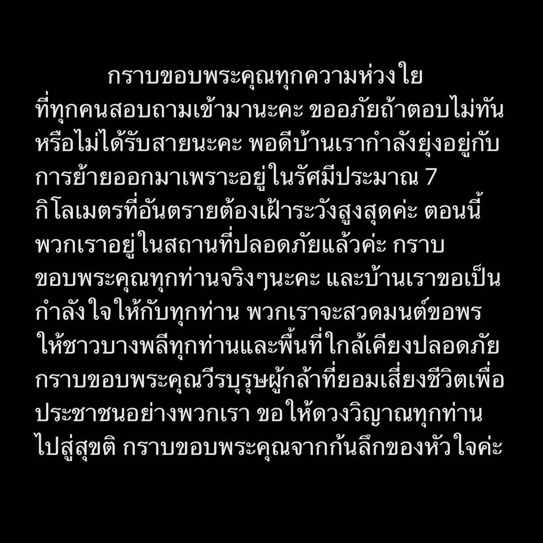 คนบันเทิง เร่งอพยพด่วน!! หลังเกิดเหตุเพลิงไหม้โรงงาน หวั่นระเบิดซ้ำ!! คนบันเทิง เร่งอพยพด่วน!! หลังเกิดเหตุเพลิงไหม้โรงงาน หวั่นระเบิดซ้ำ!!