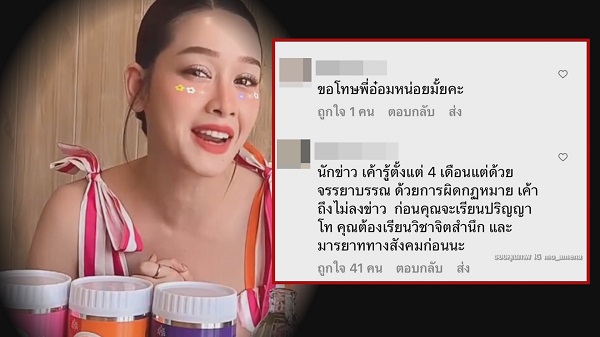 “อ๋อม อรรคพันธ์” ยังงง หลัง “โม อมีนา” พูดถึงอาการป่วยออกสื่อ  (มีคลิป)