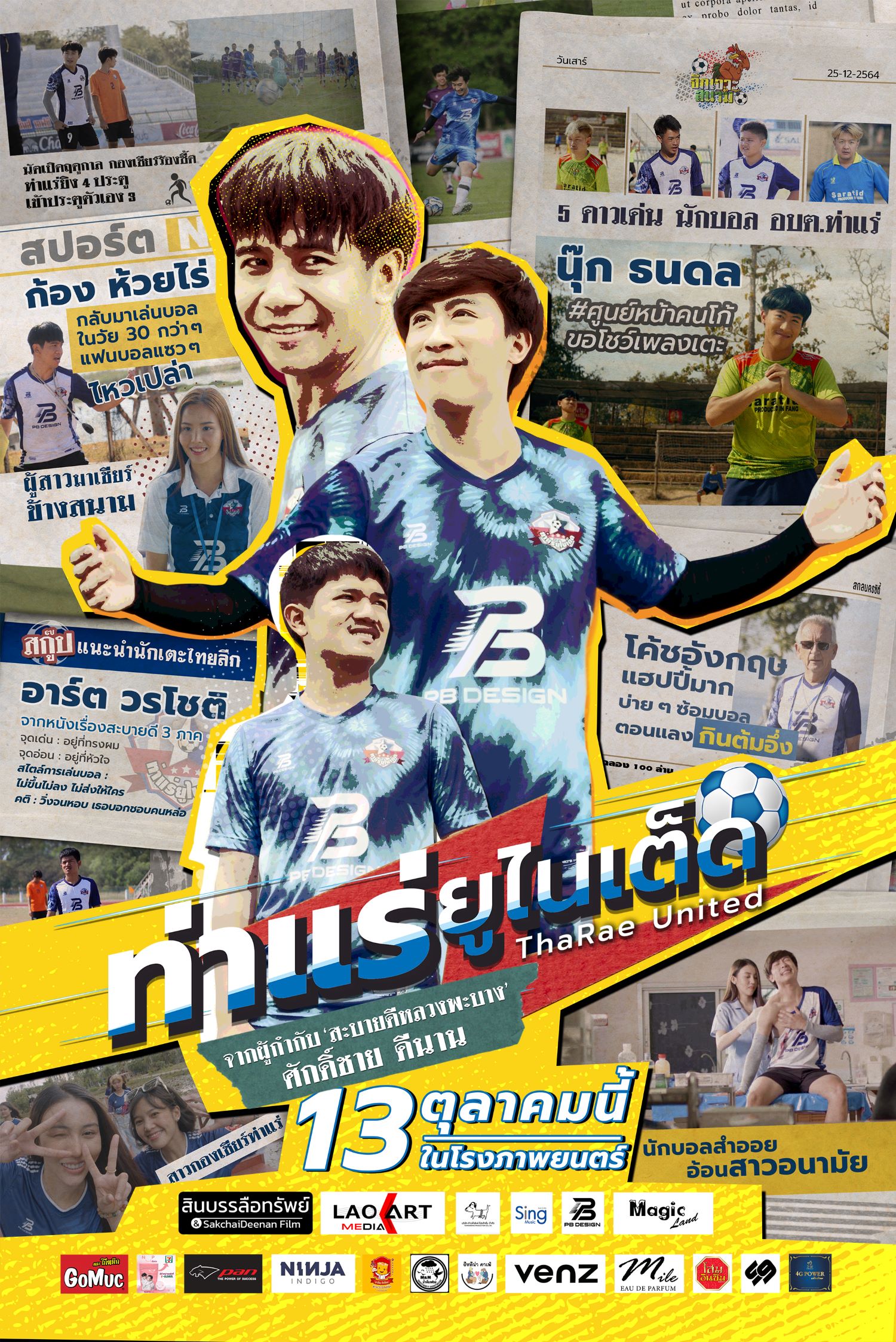 10 รายชื่อภาพยนตร์ยอดโหวตสูงสุด เข้าชิง “ภาพยนตร์ยอดนิยม”สุพรรณหงส์ครั้งที่ 31 10 รายชื่อภาพยนตร์ยอดโหวตสูงสุด เข้าชิง “ภาพยนตร์ยอดนิยม”สุพรรณหงส์ครั้งที่ 31