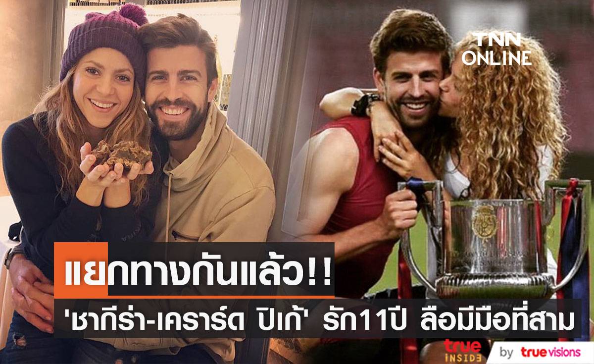 คนบันเทิงรักร้าว เลิกแล้วต่อกัน ฟาดฟันดราม่า 2565