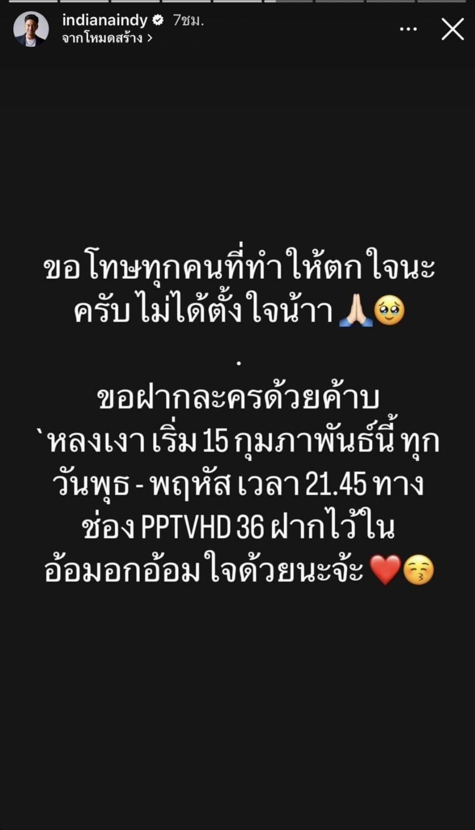 อินดี้ อินทัช ชี้แจงปมโพสต์ข้อความเดือดกลางไอจี ลั่น ขอโทษที่ทำให้ตกใจ อินดี้ อินทัช ชี้แจงปมโพสต์ข้อความเดือดกลางไอจี ลั่น ขอโทษที่ทำให้ตกใจ