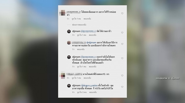 “ดีเจเจ๊แหม่ม” ยันไม่ได้เป็นโรคคลั่งผอม เพียงแค่อยากสุขภาพดี (มีคลิป) 