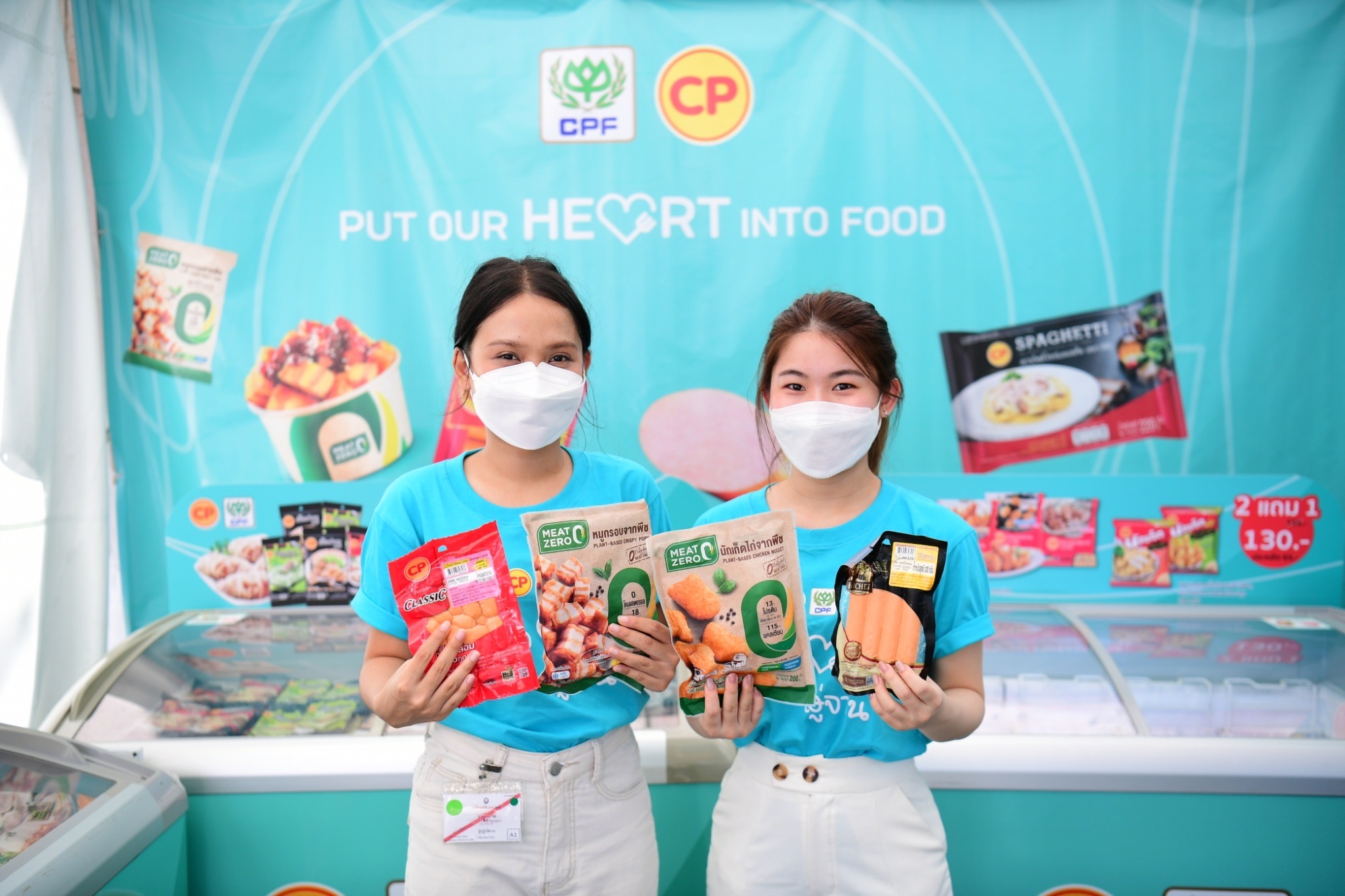 CPF ชวนเที่ยวงาน เพื่อนพึ่ง (ภาฯ) 2565