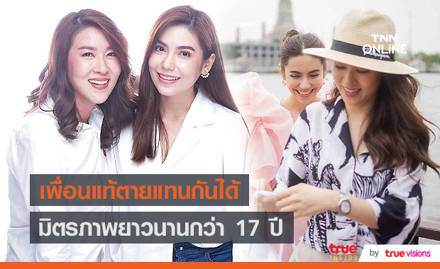 “เชียร์ ฑิฆัมพร” ตายแทนได้หลังคบ “การ์ตูน นันท์ฐนิชา” ยาวนาน 17 ปี (มีคลิป)