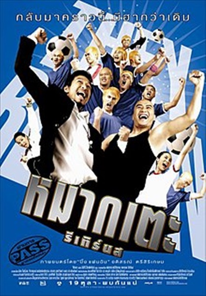 ปิดคดีจ้างวานฆ่า เอ็กซ์ จักรกฤษณ์  ศาลฎีกาพิพากษายกฟ้อง หมอนิ่ม