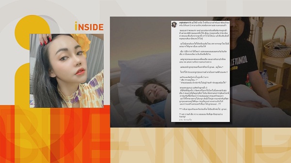 “กานต์ วิภากร” เข้าห้องผ่าตัดแล้ว “เสก – เอ็มมี่” ดูแลไม่ห่าง  (มีคลิป)