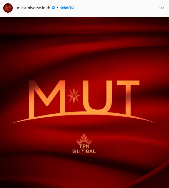 ปุ้ย ปิยาภรณ์ เตรียมถือครองลิขสิทธิ์ นางงามนานาชาติอีกหนึ่งเวที 