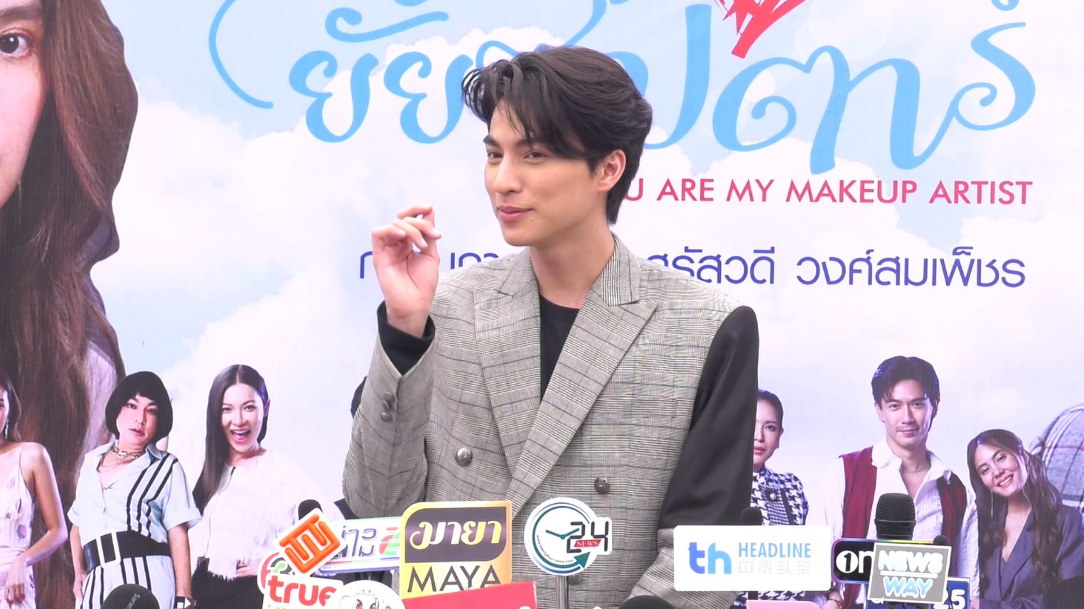 จริตมาเต็ม!! กลัฟ คณาวุฒิ เรียนแต่งหน้า เผยจุดยากที่สุด