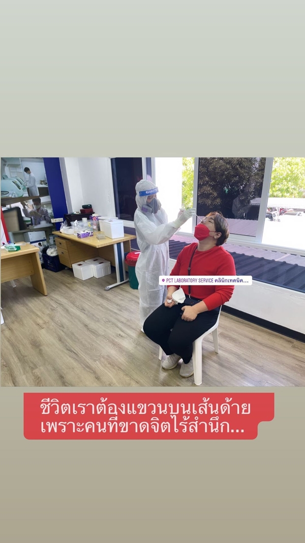 บุ๊คโกะ ตรวจหาเชื้อโควิด-19  อีกรอบทั้งครอบครัว 