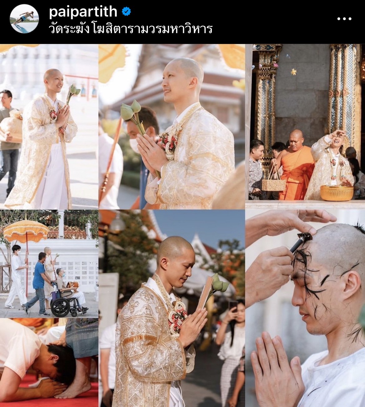 ไผ่ พาทิศ เข้าพิธีอุปสมบทเรียบง่าย 