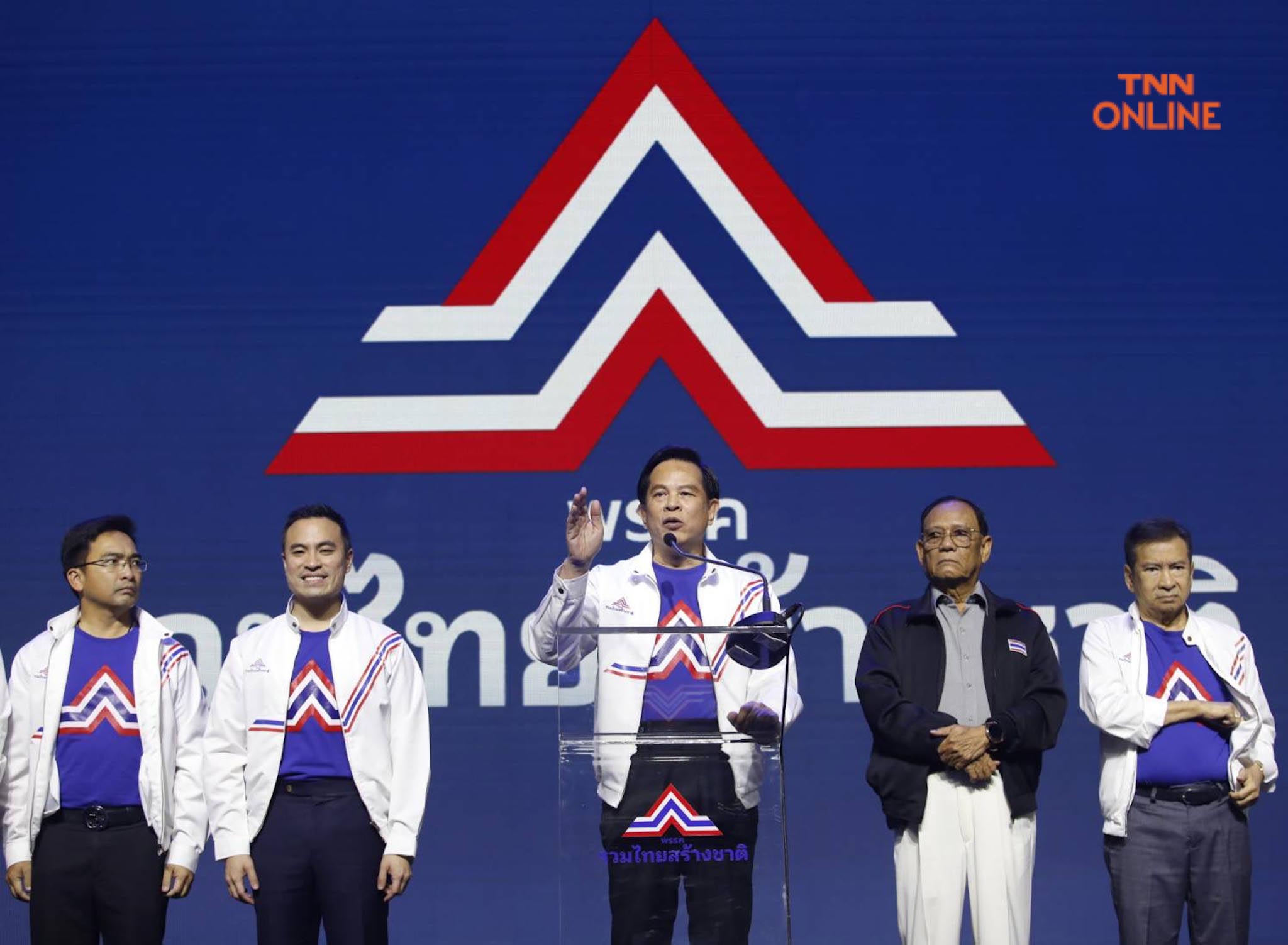 พล.อ.ประยุทธ์ เปิดตัว สมัครเข้าเป็นสมาชิกพรรครวมไทยสร้างชาติ พล.อ.ประยุทธ์ เปิดตัว สมัครเข้าเป็นสมาชิกพรรครวมไทยสร้างชาติ