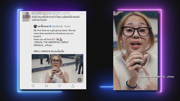 มิลลิ เตรียมตัวเดบิวต์เกิร์ลกรุ๊ปภายใต้ชื่อ MINUS   (มีคลิป)