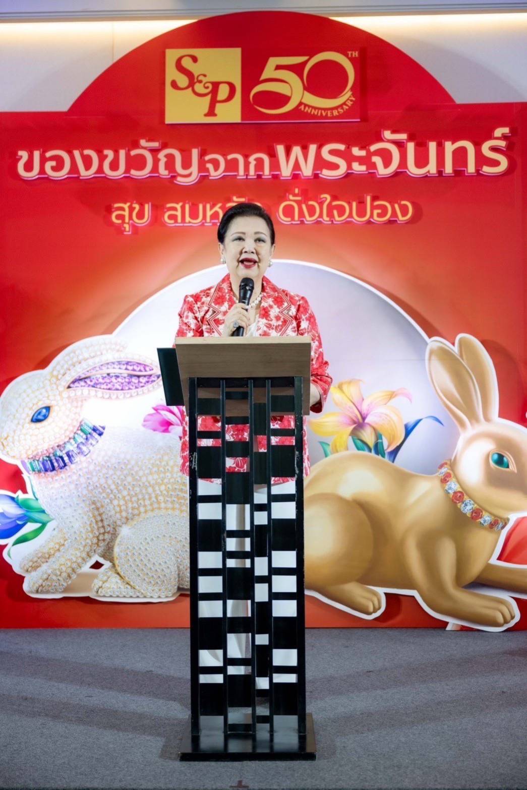 อส แอนด์ พี ครบรอบ 50 ปี เฉลิมฉลองเทศกาลไหว้พระจันทร์ด้วย “S&P Mooncake 2023 สุข สมหวัง ดั่งใจปอง” อส แอนด์ พี ครบรอบ 50 ปี เฉลิมฉลองเทศกาลไหว้พระจันทร์ด้วย “S&P Mooncake 2023 สุข สมหวัง ดั่งใจปอง”
