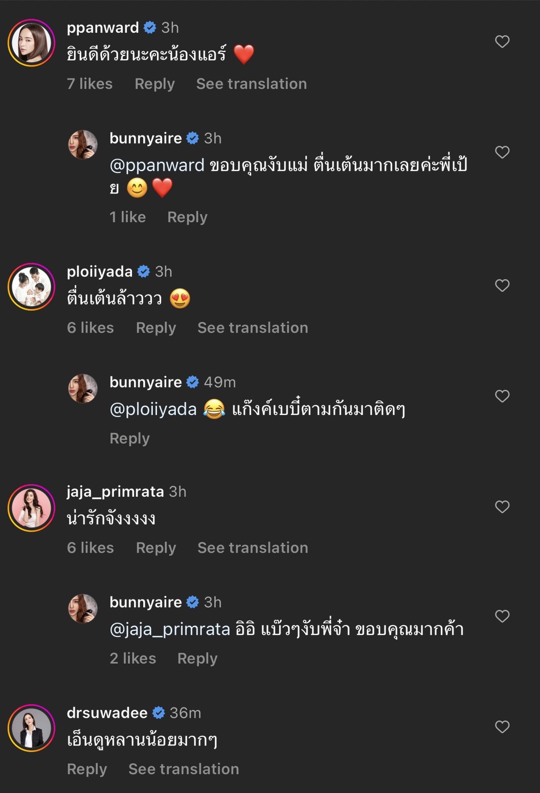 หัวใจพองฟู แอร์ ภัณฑิลา เผยโฉมลูกในท้องแบบชัดๆ ตื่นเต้น ใกล้ได้เจอแล้ว!