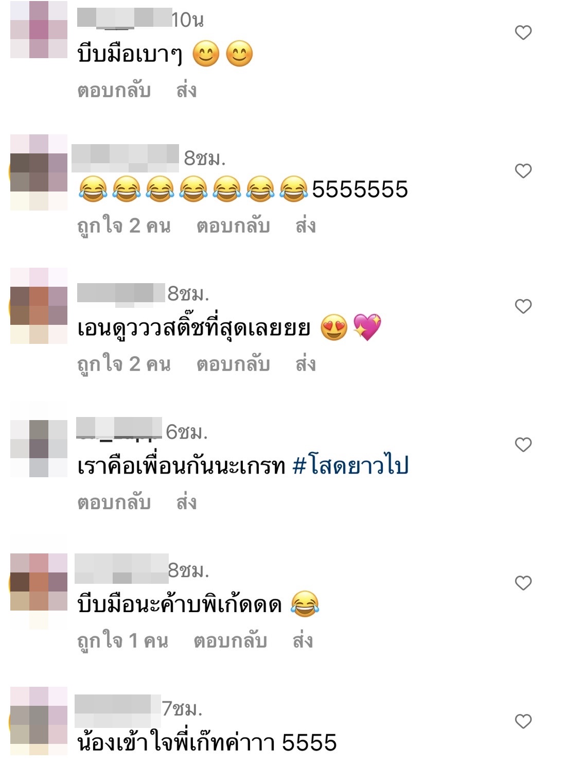 เกรท วรินทร พ้อ! โปรดบีบมือฉัน หลังแก๊งคนดีตะลุยเกาหลีมากันเป็นคู่ๆ 