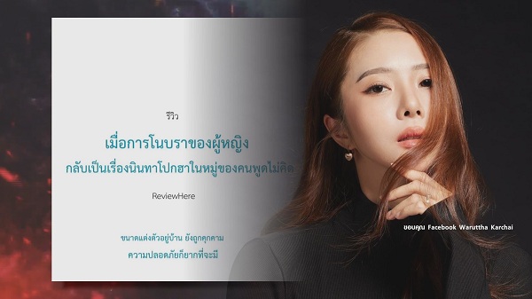 เนย วรัฐฐา ปรี๊ดแตก ออกมาเรียกร้องเรื่องการโนบราของผู้หญิง (มีคลิป) เนย วรัฐฐา ปรี๊ดแตก ออกมาเรียกร้องเรื่องการโนบราของผู้หญิง (มีคลิป)