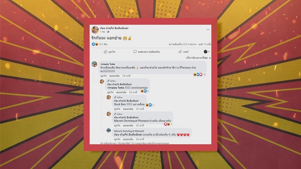 แฟนสาวโพสต์ข้อความ “ก้อง ห้วยไร่” ถูกคนเมาต่อยปิกกาจู   (มีคลิป)