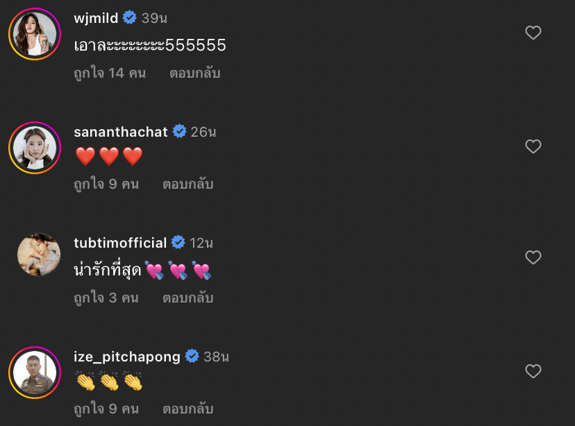 ภูผา โพสต์ภาพคู่วันครบรอบ มิ้นต์ ชลิดา พร้อมแคปชั่นแบบนี้หมายความว่า?!!