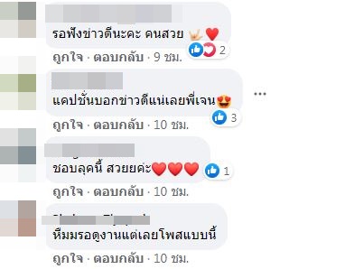 เจนนี่ โพสต์แล้ว!! หลังเตรียมลุ้นผลตรวจครรภ์