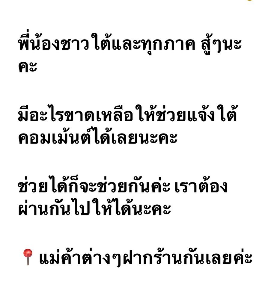 ทัพดารา เปิดพื้นที่ช่วยเหลือผู้ประกอบการ ที่ได้รับผลกระทบจากโควิด-19