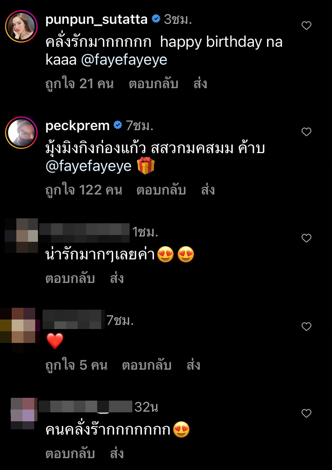 ่ส่องโมเมนต์ บอย ปกรณ์ อวยพรวันเกิดแฟนสาวสุดน่ารัก ่ส่องโมเมนต์ บอย ปกรณ์ อวยพรวันเกิดแฟนสาวสุดน่ารัก