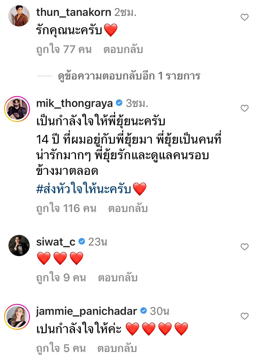 ธันน์ ออกโรงปกป้อง ยุ้ย จีรนันท์ ลั่นรู้ให้จริงก่อนจะเขียนอะไร!! ธันน์ ออกโรงปกป้อง ยุ้ย จีรนันท์ ลั่นรู้ให้จริงก่อนจะเขียนอะไร!!