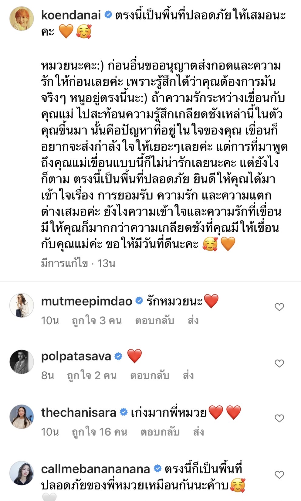 เขื่อน ภัทรดนัย ตอกกลับคนแซะ ด้วยกอดและความรัก...