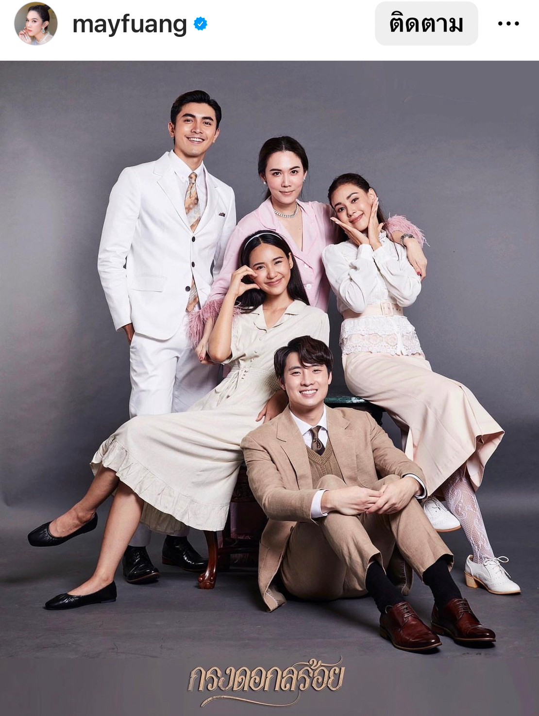 แม่จัดให้!! “เมย์ ปทิดา” ปลื้มหนัก หลังลูกสาว “น้องมายู” ขอเล่นละคร 